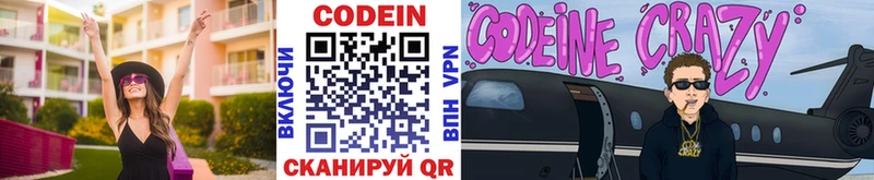 Codein напиток Lean (лин)  продажа наркотиков  Спасск 