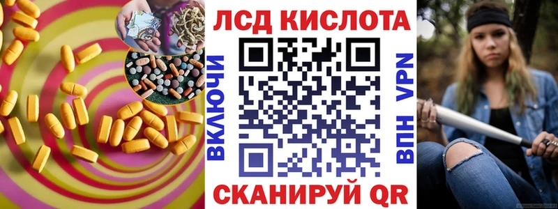 LSD-25 экстази кислота  Спасск 